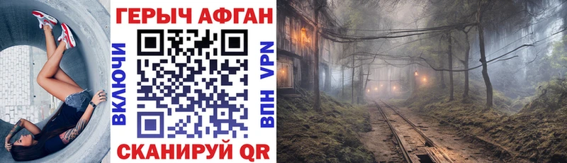 ГЕРОИН VHQ  Купить закладки  Корсаков 