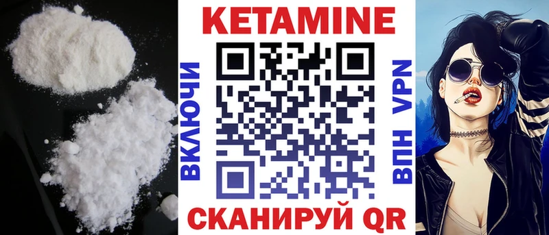 Кетамин ketamine  Купить  Корсаков 