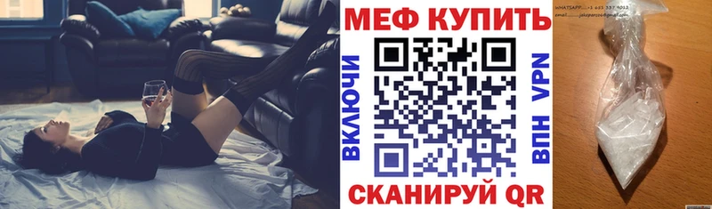 Купить  Корсаков  Меф мяу мяу 