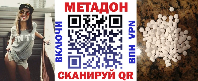 Метадон кристалл  Купить  Корсаков 